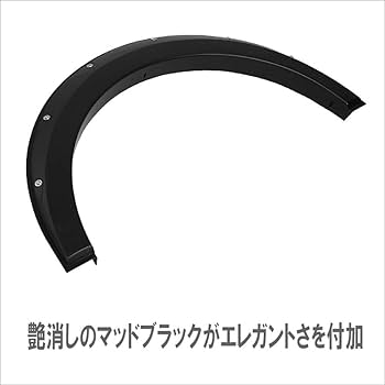 オーバーフェンダー 日産キャラバン NV350 ピアスボルト風 6Pセット Amazon | ニッサン キャラバン NV350 E26 前期/後期 オーバー